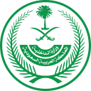 شعار وزارة الداخلية